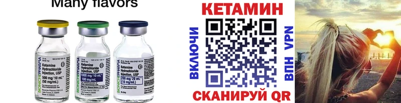 Кетамин VHQ  кракен зеркало  Можга 